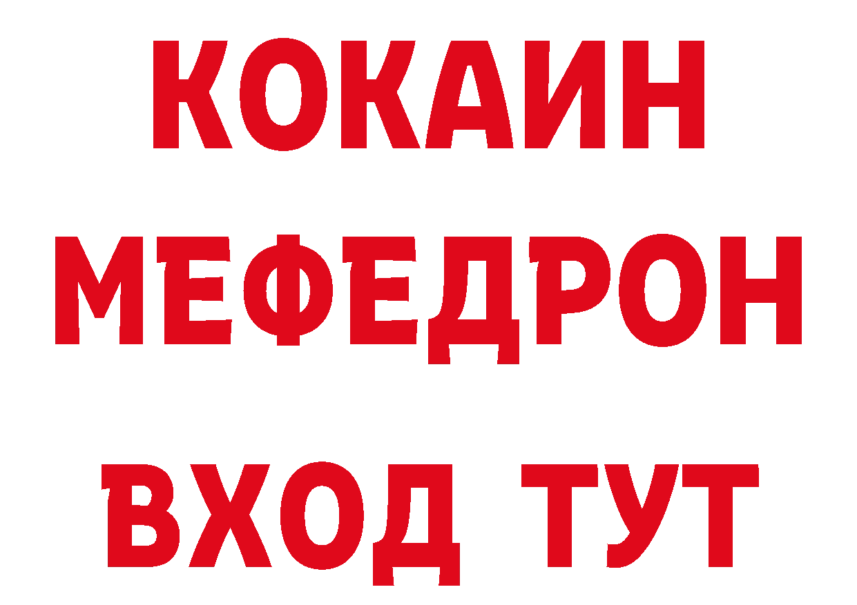 КЕТАМИН VHQ зеркало сайты даркнета МЕГА Советск